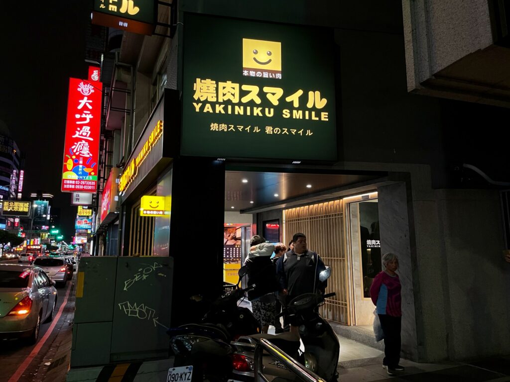 新北市三重區重新路2段78號14樓商業公司登記 泓翊股份有限公司 李林投資事業股份有限公司