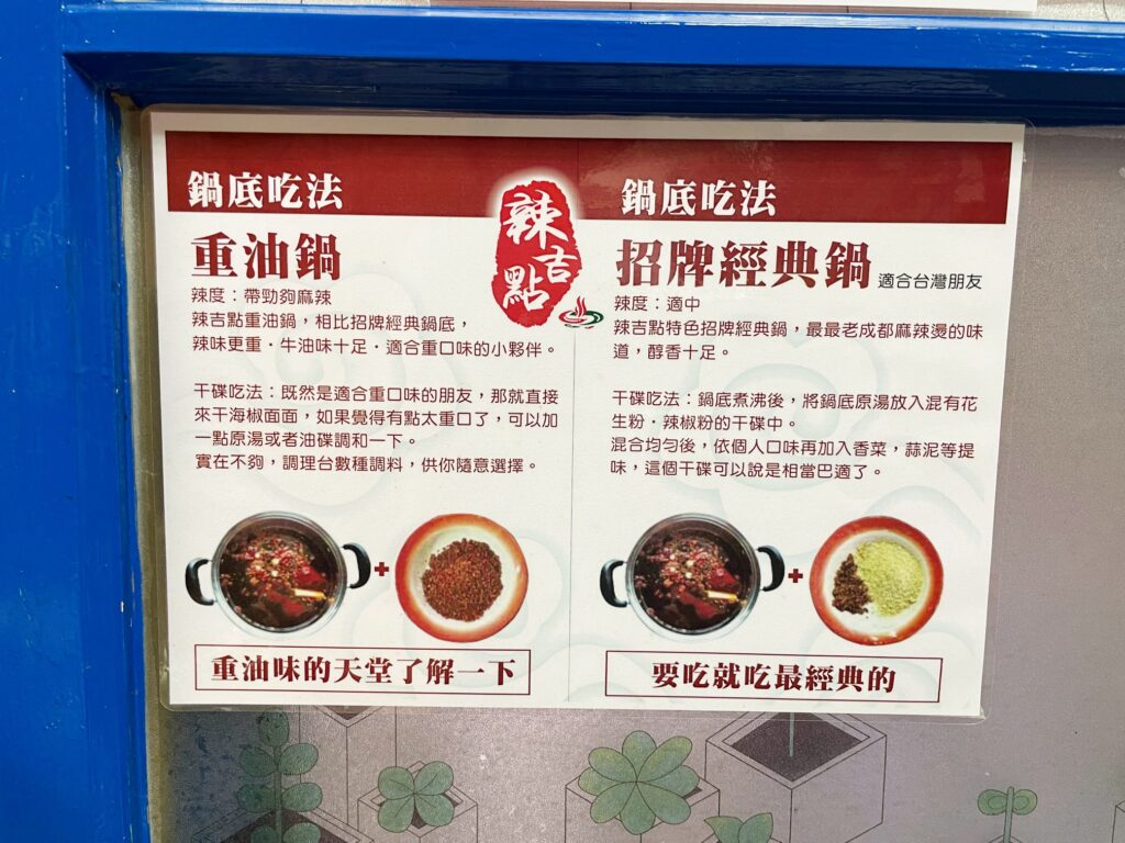 中山站美食] 辣吉點正宗成都串串香擼串嗜辣人天堂- 肉麻報一下